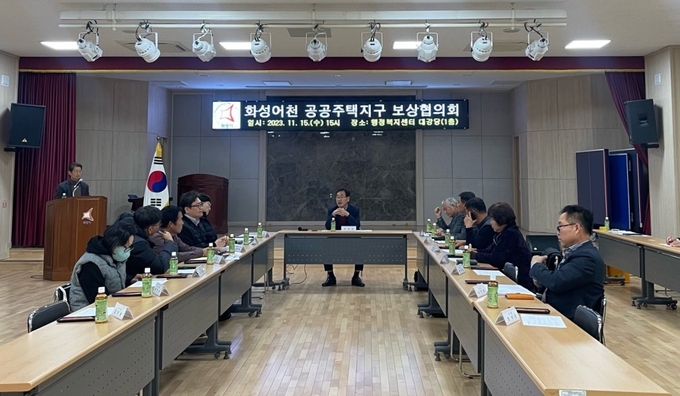 화성어천 공공주택지구(이하 어천지구)의 제2차 보상협의회
