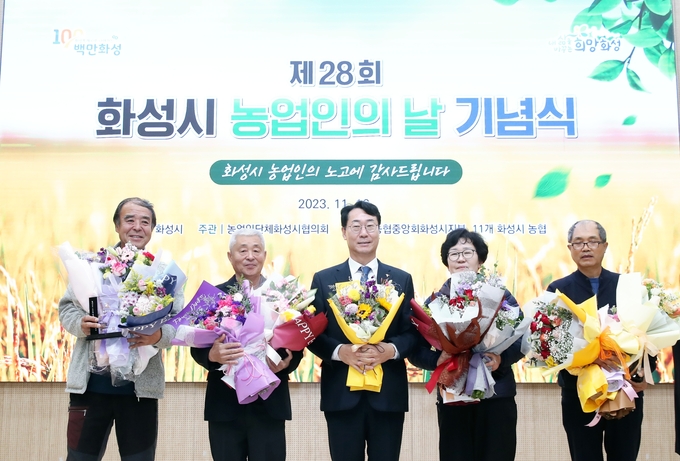 제28회 농업인의 날 기념식