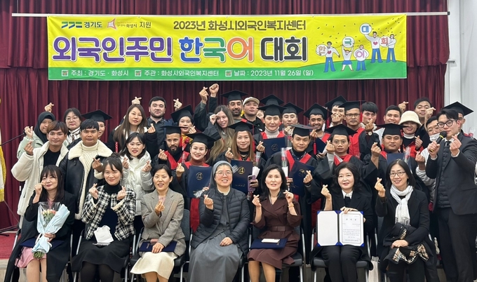2023 화성시외국인복지센터 외국인주민 한국어대회