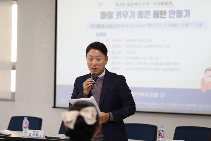 동탄복지포럼 (대표 진석범) 제 3회 정기 포럼 개최