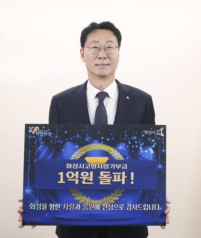 정명근 화성 시장