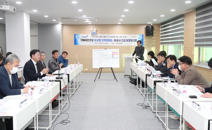 더불어민주당 화성병 지역위원회 - 화성시 긴급 당정협의회