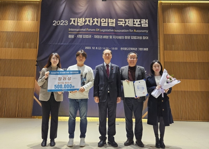 화성시, 2023 우수 조례 지방자치단체로 선정