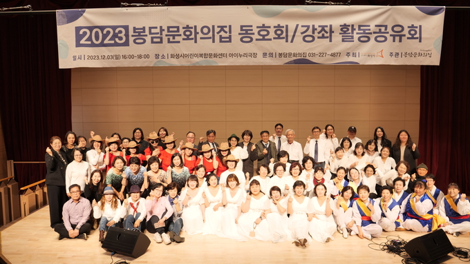 봉담문화의 집 활동공유회 참가자 단체 사진