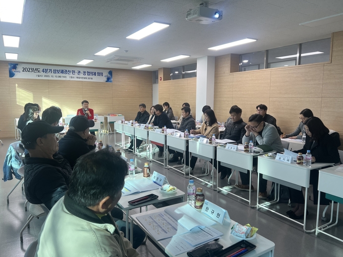 삼보폐광산 민관정 협의체 5차 회의