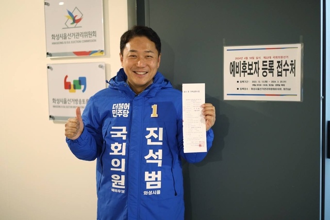 진석범 이재명 당대표 특보