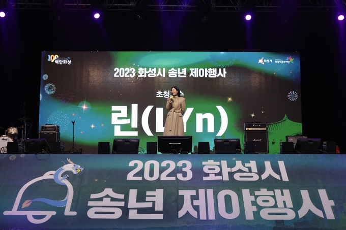 가수 린의 무대