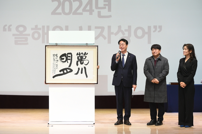 2024 새해 비전 시무식