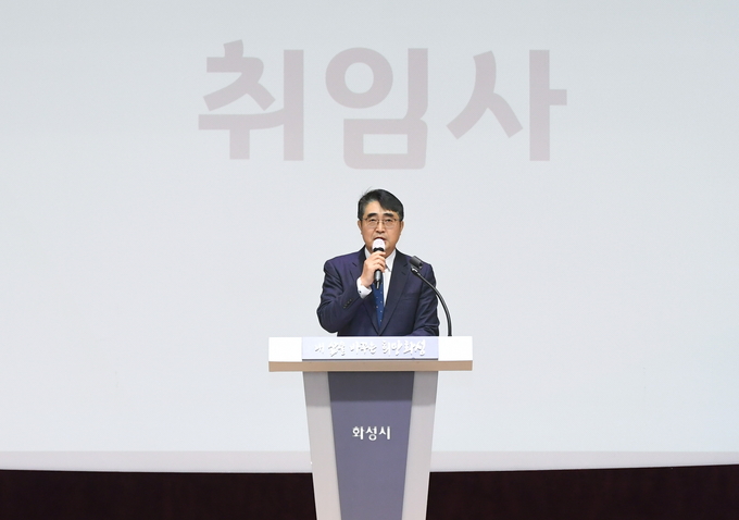 화성시 부시장으로 취임한 손임성 부시장