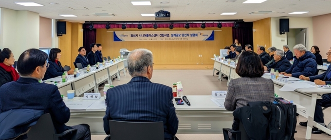화성시 시니어플러스센터 설계공모 당선작 설명회