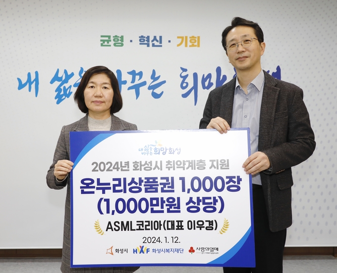 ASML 코리아 후원