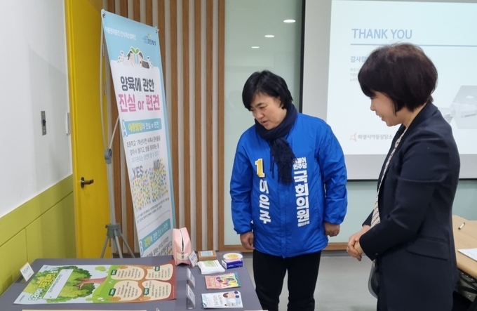 아동상담소에 방문한 화성병 국회의원 이은주 예비후보