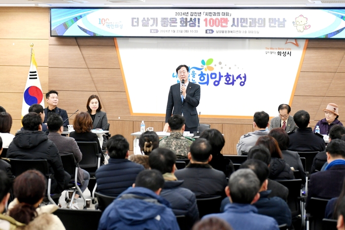 정명근 화성 시장, 남양읍 '시민과의 만남'