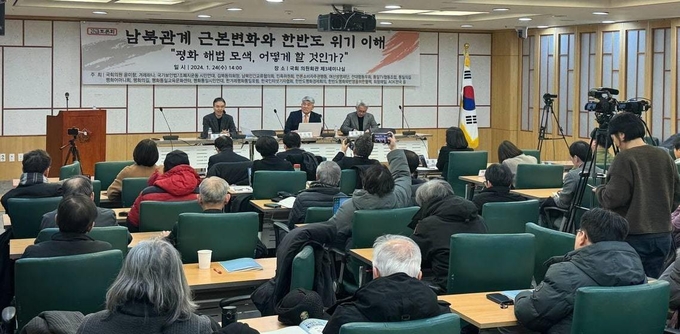 남북관계 근본변화와 한반도 위기, 평화의 해법 모색 어떻게 할 것인가? 긴급 토론회