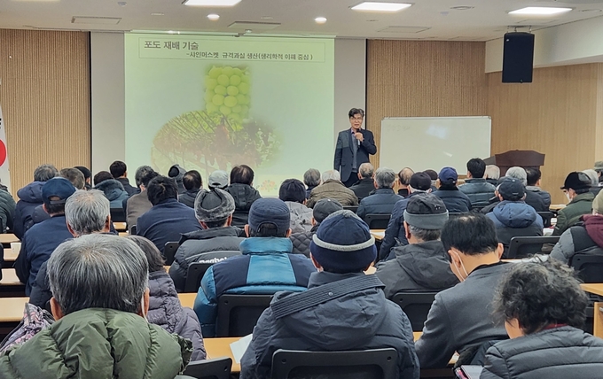 2024 샤인머스캣 고품질 재배기술 교육