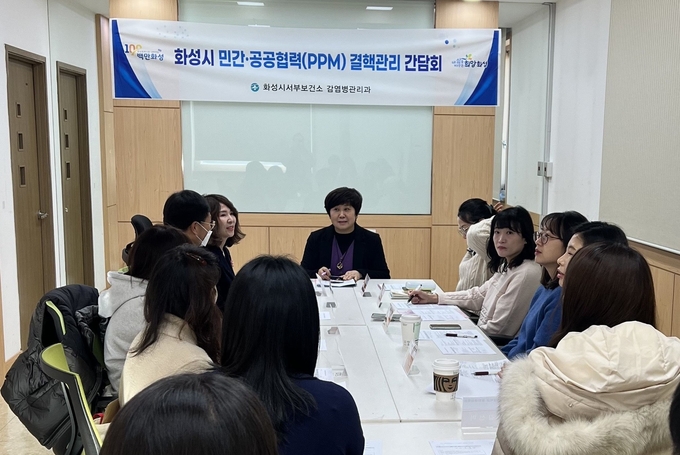 화성시 민간·공공협력(PPM) 결핵관리 위한 간담회
