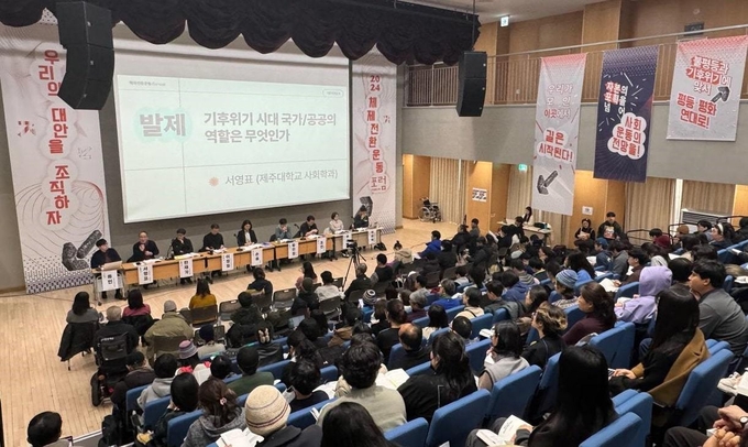 체제전환운동 포럼