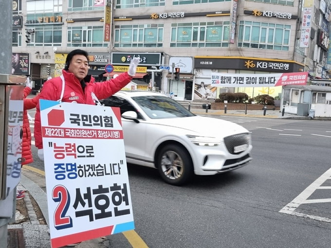 제22대 국회의원 화성병 석호현 국민의힘 예비후보
