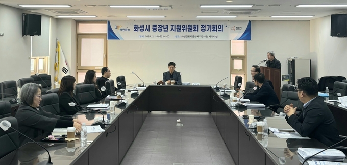 화성시 중장년 지원위원회 정기회의