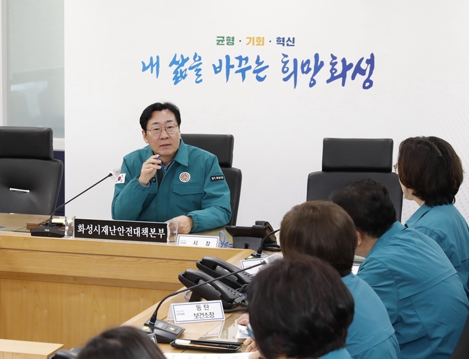 재난안전대책본부 운영중인 화성시장 정명근