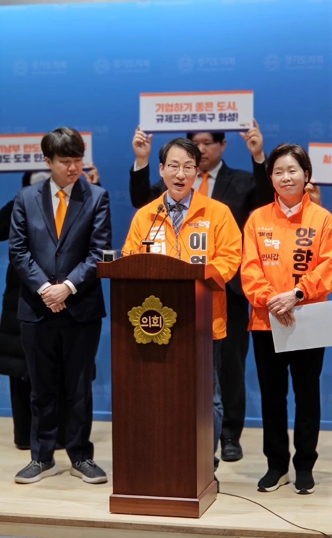2월 27일 경기도의회, 경기남부 반도체벨트 생태계 조성 혁신구상 발표