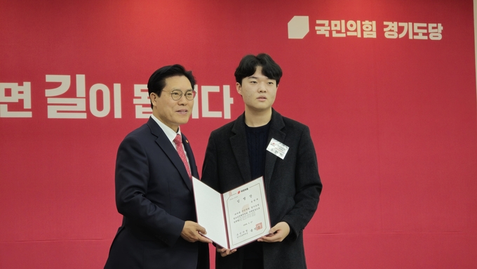 국민의힘 경기도당 청소년특별위원회 임명장 수여 