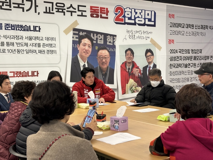 국민의힘 한정민 예비후보