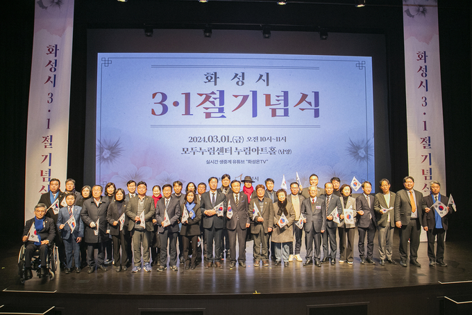 3.1 절 기념식에 참석한 화성시의회 