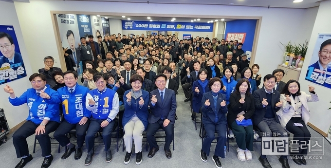 권칠승 의원 개소식에 모인 화성 지역 출마자, 시도의원, 당원 및 지지자 들이 하트 표시를 하고 있다. 