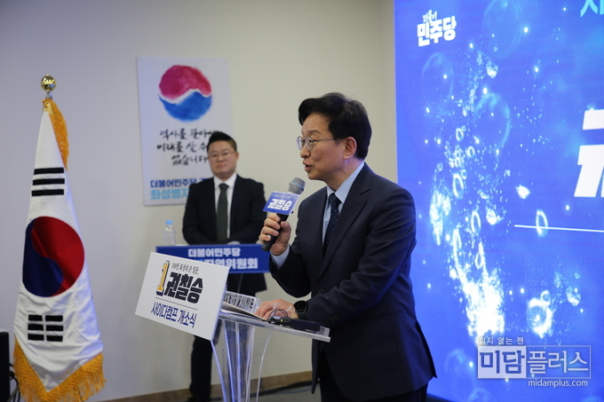 개소식에서 발언 중인 권칠승 의원