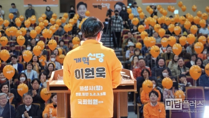 개혁신당 당원콘서트에 모인 당원들
