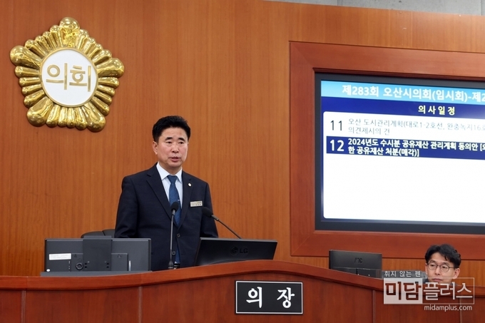 오산시의회 의장 성길용