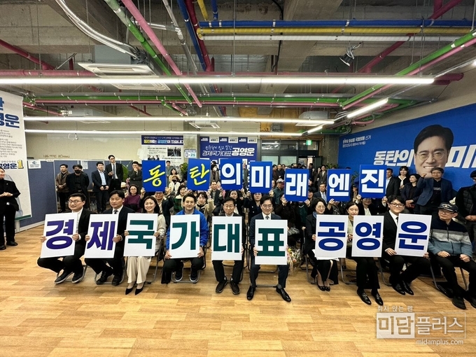 공영운 더불어민주당 화성'을' 예비후보 비전 선포식