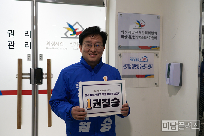 화성'병' 권칠승 더불어민주당 국회의원 후보