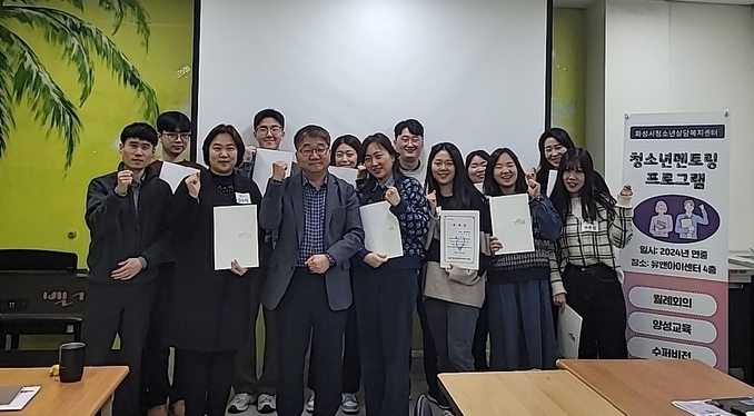 화성시청소년상담복지센터(센터장 백중하) 청소년 멘토링 프로그램