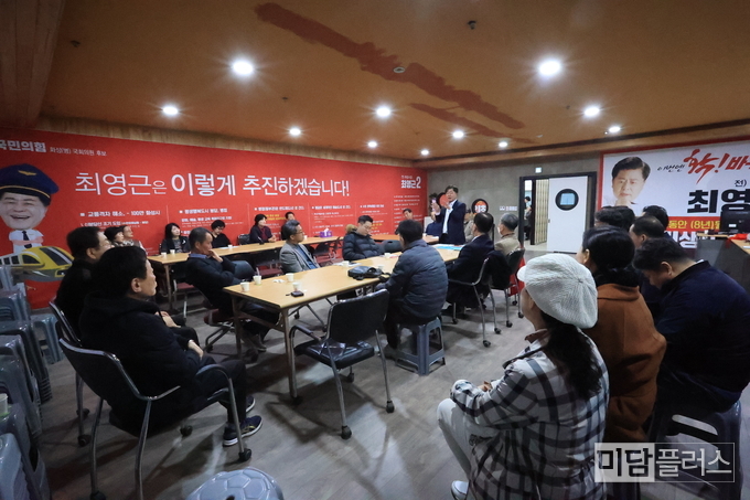 화성 '병' 최영근 국민의힘 후보
