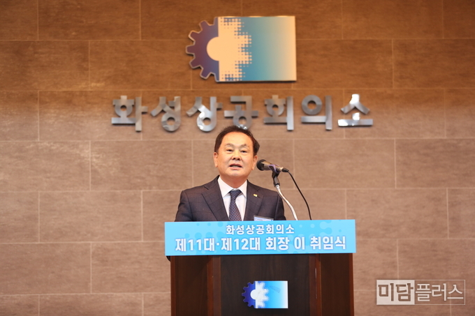12대 안상교 화성상공회의소 회장