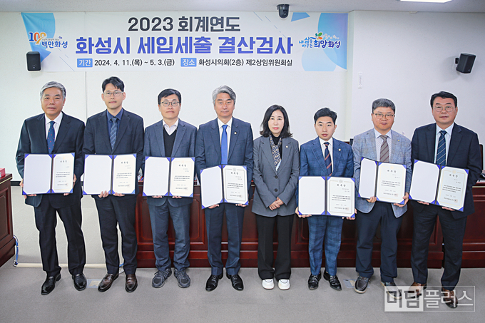 2023 회계연도 결산검사 위원 위촉식<br>
