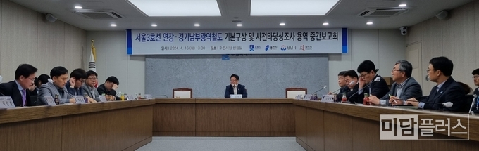 서울 3호선 연장, 경기남부 광역철도 기본구상 및 사전 타당성 조사 용역, 중간 보고회 
