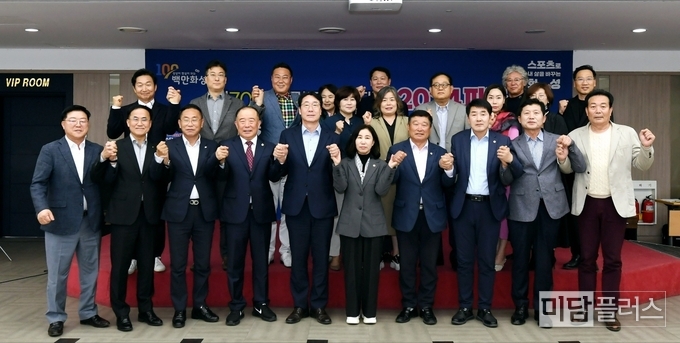 제 70회 경기도 체육대회 결단식