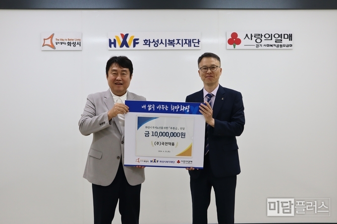 국전약품 후원금 1000만원 기탁식 