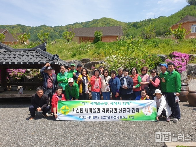 서신면 새마을회 역량강화 선진지 견학 (사진제공 - 서신면 총무과)