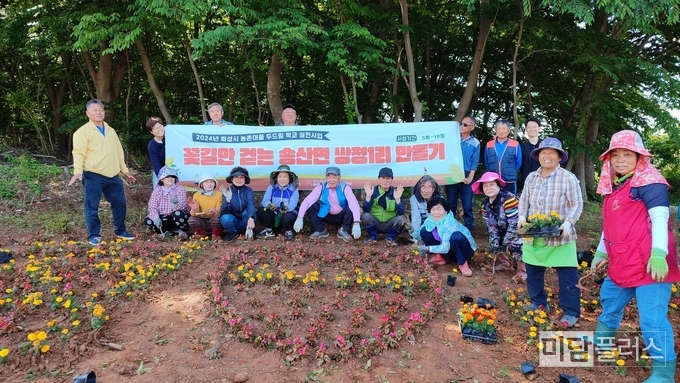 꽃길만 걷는 송산면 쌍정 1리 만들기 사업에 참여한 주민