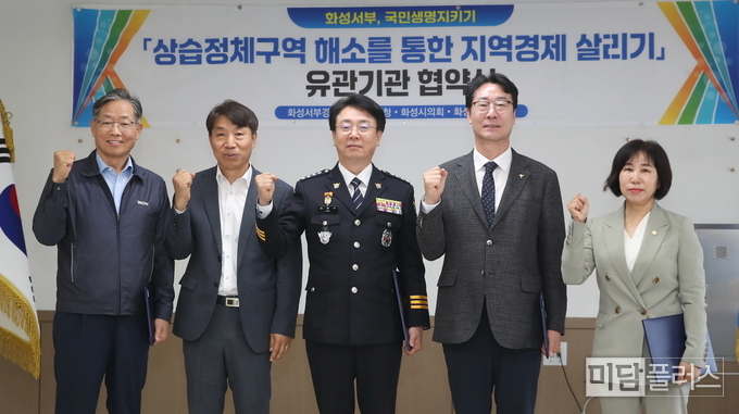 화성시, 상습정체구간 해소 업무협약