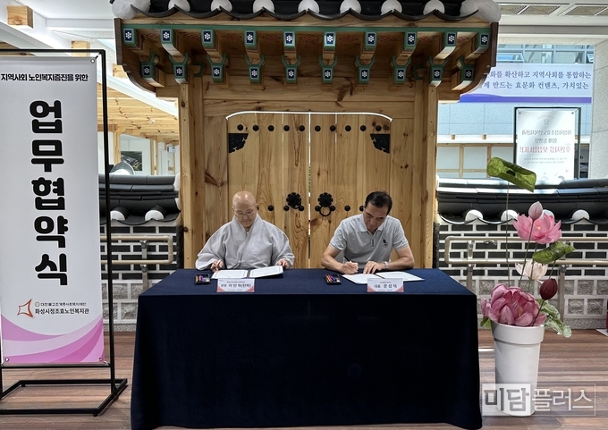 화성시정조효노인복지관과 조원종합건설 업무협약