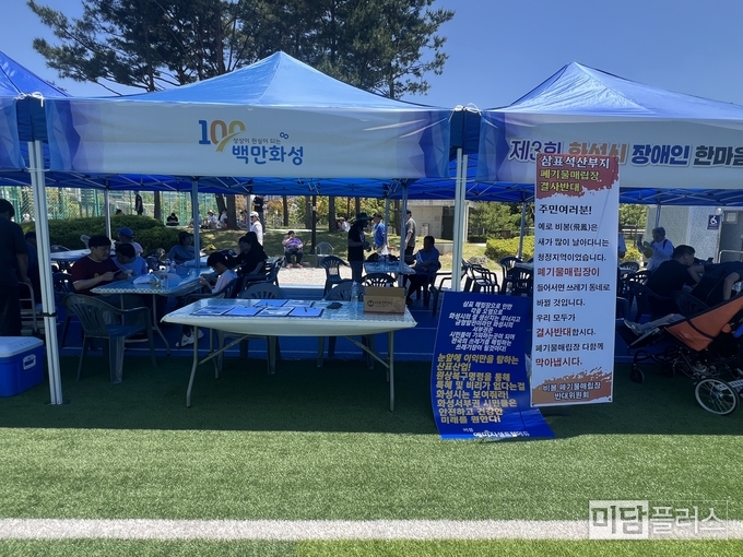 삼표석산부지 폐기물매립장 반대 서명 부스