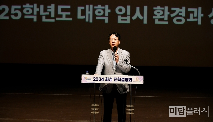 입시설명회에 참석한 정명근 화성시장