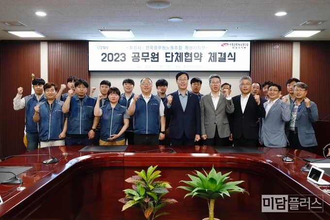 전국공무원노동조합 화성시지부와 화성시가 단체협약을 체결했다