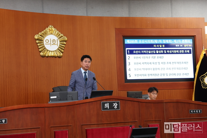 오산시의회 성길용 의장