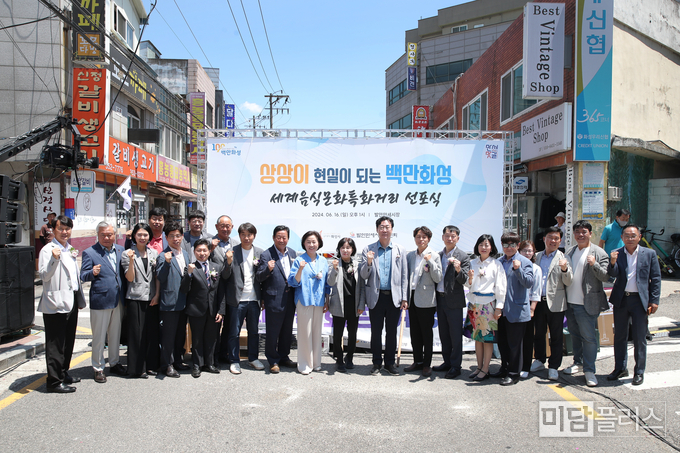 발안 만세시장 세계음식문화특화 거리 선포식